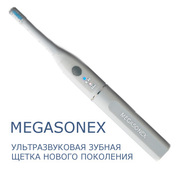 Ультразвуковая зубная щетка Megasonex . Эффективное оружие в борьбе с 