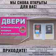Двери входные и межкомнатные в Луганске!